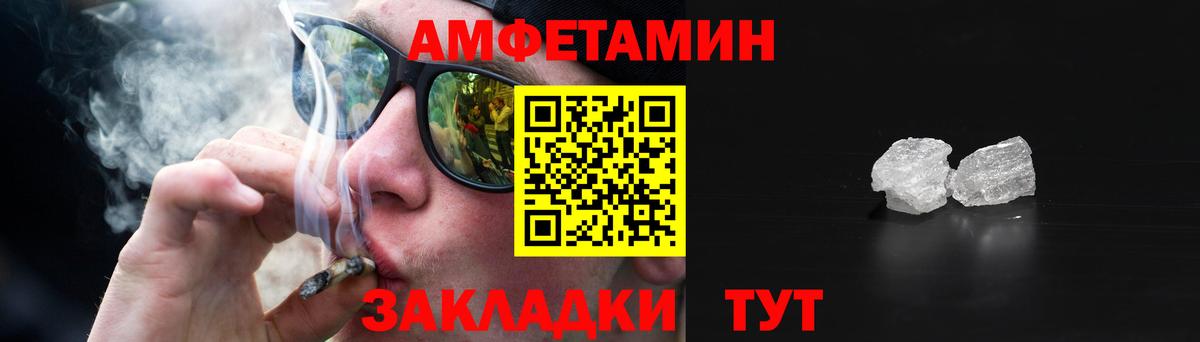 Старая Купавна  Амфетамин Premium  Вход с VPN 