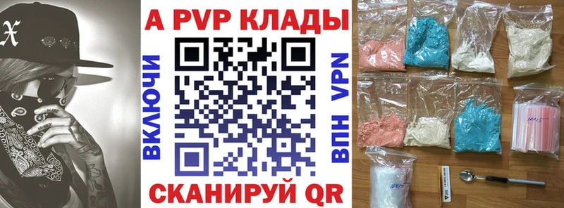 A-PVP СК КРИС  где купить   Старая Купавна 