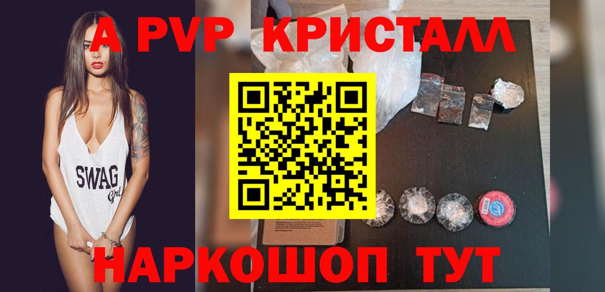 Alpha-PVP СК Старая Купавна