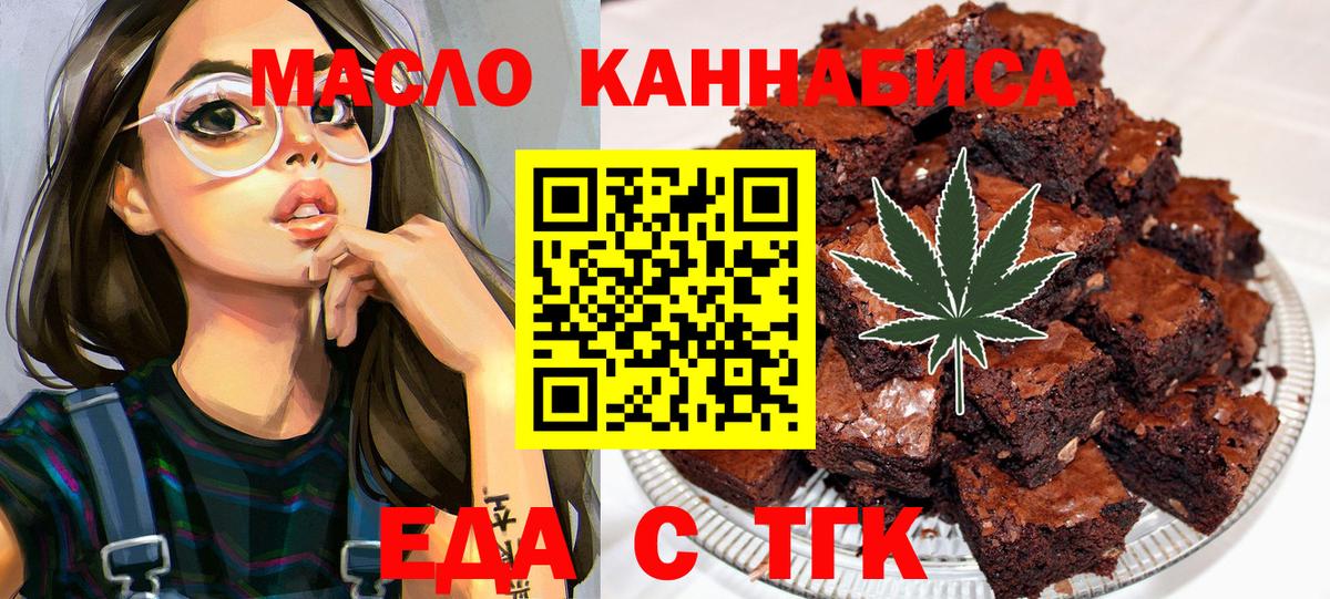 Старая Купавна  Печенье с ТГК конопля  Вход с VPN 