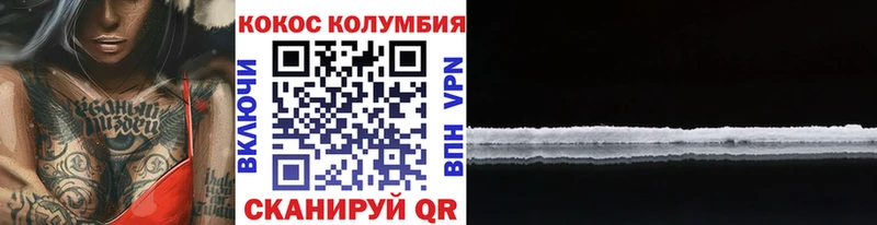 Cocaine Боливия  Старая Купавна 