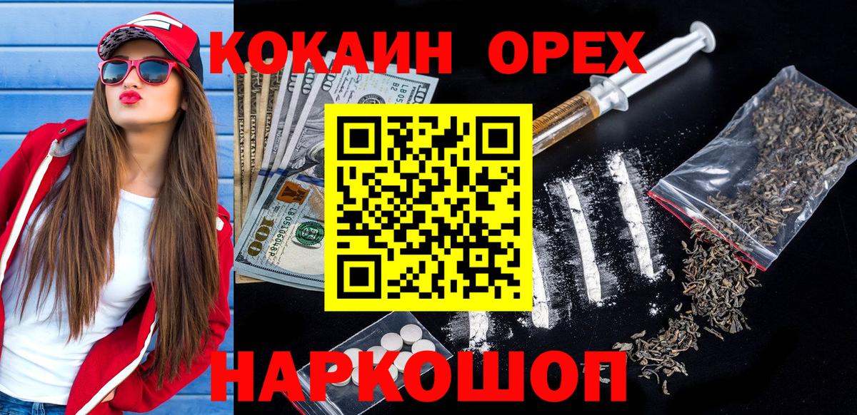 Cocaine FishScale Старая Купавна