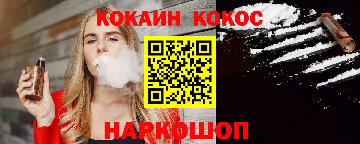 КОКАИН 98%  Вход с VPN  Старая Купавна 
