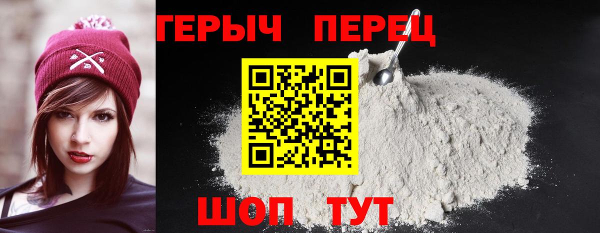Старая Купавна  ГЕРОИН белый  Вход с VPN 