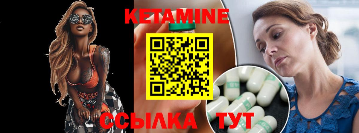 КЕТАМИН ketamine Старая Купавна