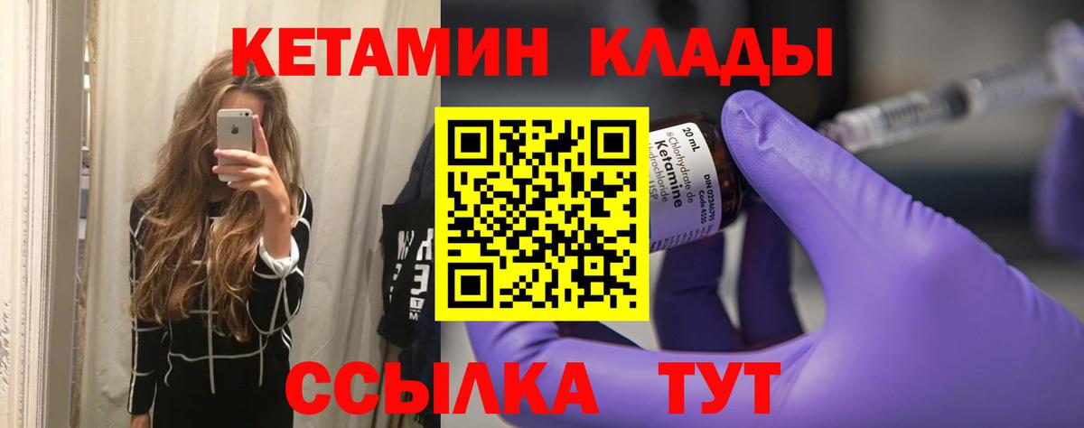 КЕТАМИН ketamine  Вход с VPN  Кетамин VHQ  Старая Купавна 