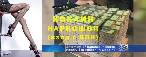 спайс Осинники