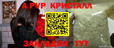 ALPHA-PVP Гай