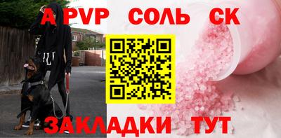ALPHA-PVP Гай
