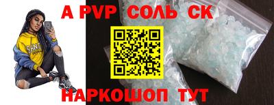 ALPHA-PVP Гай