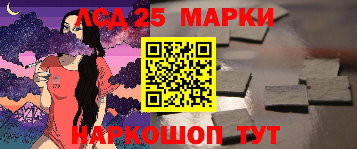 Лсд 25 экстази ecstasy Старая Купавна