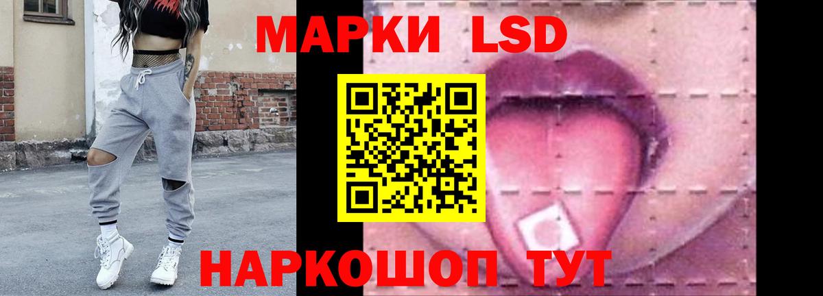 Лсд 25 экстази кислота  LSD-25 экстази ecstasy  Старая Купавна  Лсд 25 экстази  Вход с VPN 