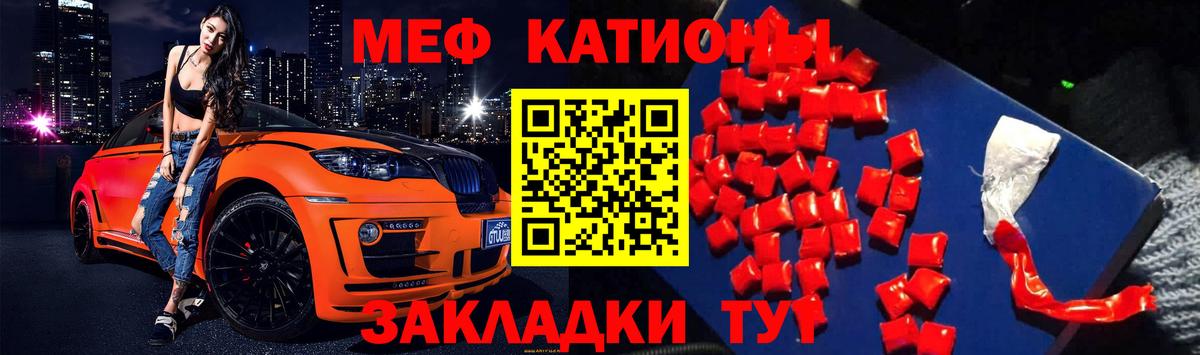 МЕФ кристаллы Старая Купавна