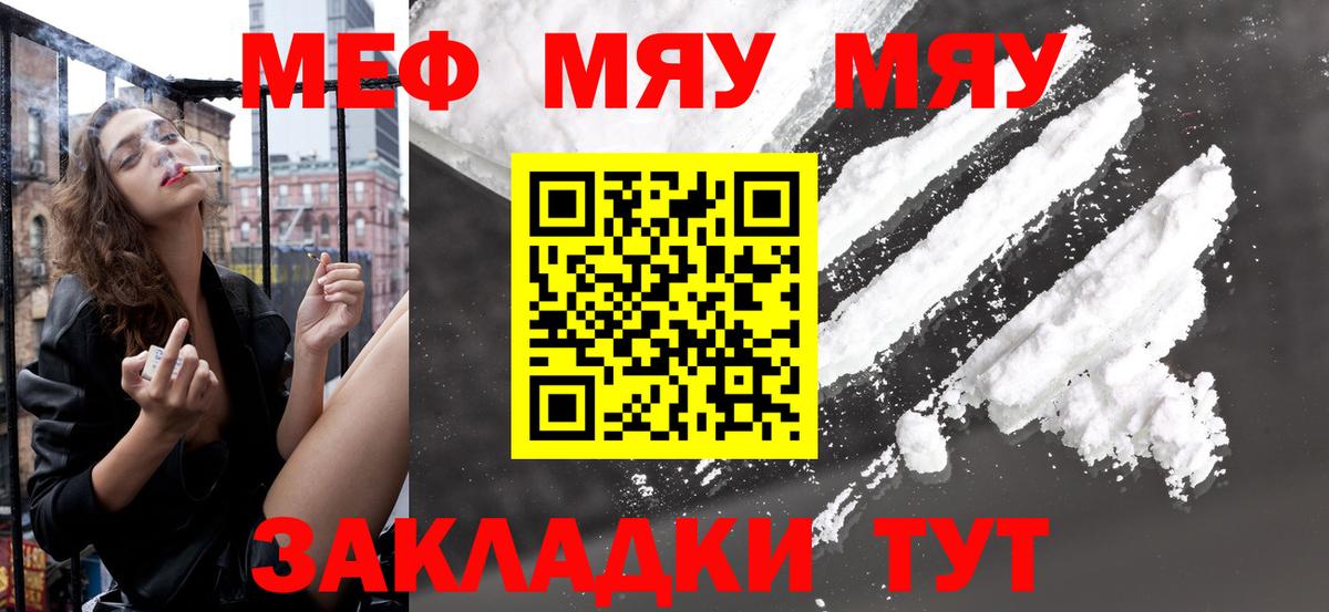 МЯУ-МЯУ  купить наркотик  Старая Купавна  Меф кристаллы  Вход с VPN 