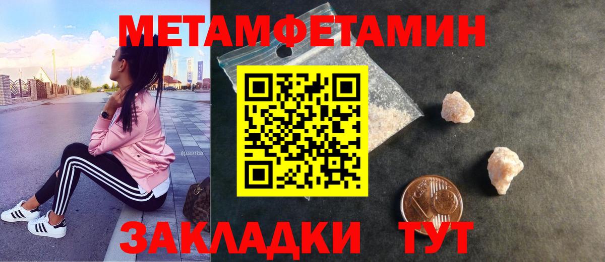 Старая Купавна  Первитин Methamphetamine  Вход с VPN 