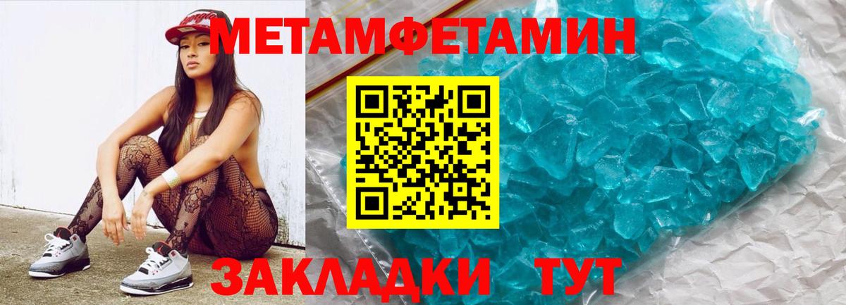 Первитин Methamphetamine Старая Купавна