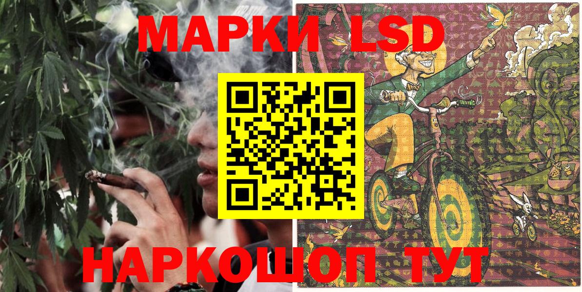 Наркотические марки 1500мкг Старая Купавна