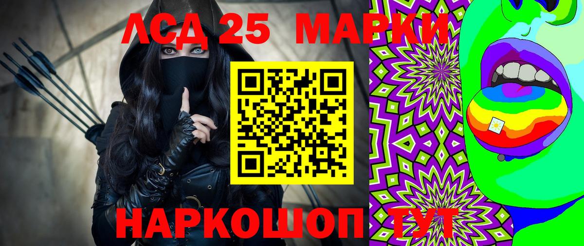 Марки NBOMe 1500мкг  Вход с VPN  Старая Купавна 