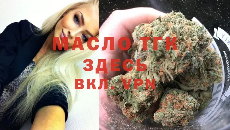 закладка  Старая Купавна  Дистиллят ТГК гашишное масло 