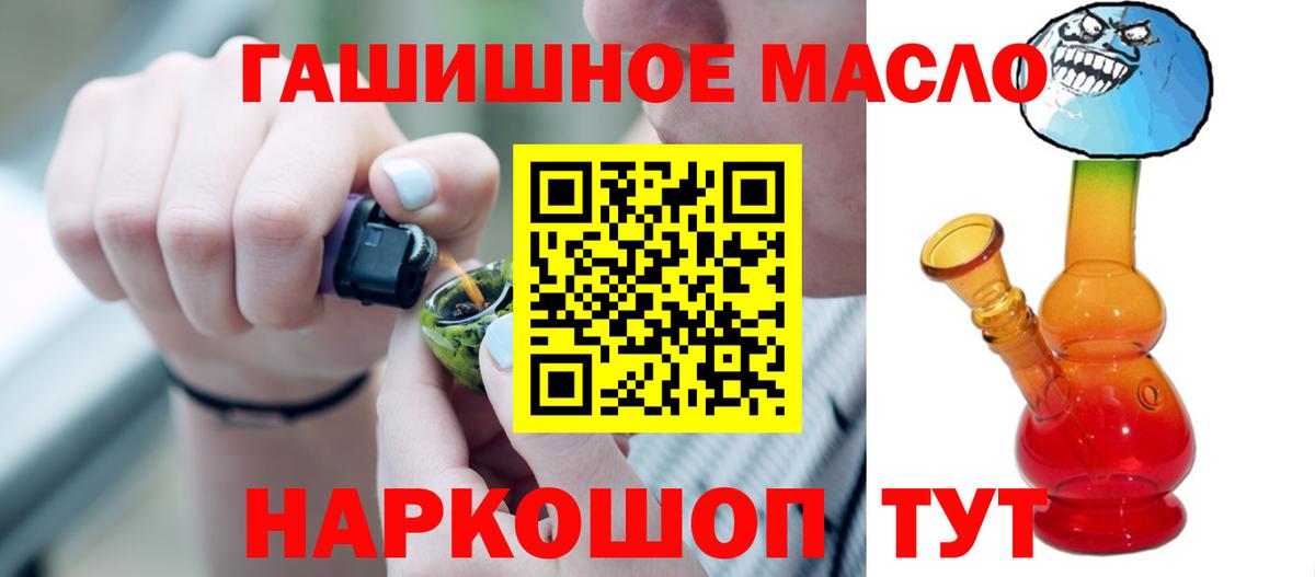 Дистиллят ТГК THC oil Старая Купавна