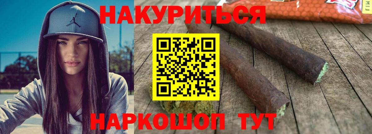 Каннабис SATIVA & INDICA  Вход с VPN  Каннабис AK-47  Марихуана Ganja  Старая Купавна 